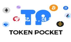 关于“TP钱包平台是骗局吗