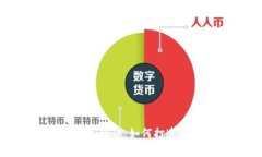 揭秘以太坊轻钱包开发人