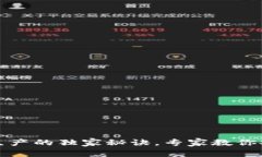 揭秘比特币钱包生产的独