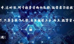 在数字货币的世界里，卖