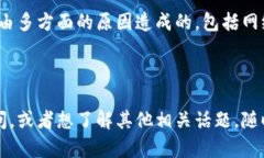 首先，TP钱包是一款相对流