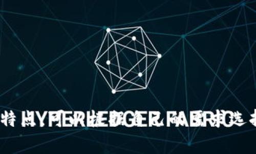 生成比特币钱包地址的过程可以通过多种API实现。下面我将为你提供一个较为详细的指南，介绍如何使用不同的API生成比特币钱包地址。

### 1. 了解比特币钱包地址

在深入之前，先了解一下什么是比特币钱包地址。比特币钱包地址是一个独特的字符串，用于接收比特币。它们通常由字母和数字组成，并能够通过私钥生成。

### 2. 选择合适的API

有几种API可以帮助我们生成比特币钱包地址，以下是一些较为常用的： 

- **BlockCypher API**
- **Coinbase API**
- **Blockchain.com API**

### 3. 使用BlockCypher API生成比特币钱包地址

BlockCypher 提供了一个简单易用的 API，可以用于生成比特币钱包地址。下面是调用 BlockCypher API 的步骤：

#### 步骤 1: 注册 BlockCypher 账户

- 访问 [BlockCypher 的官方网站](https://www.blockcypher.com)。
- 注册一个账户，获取你的API密钥。

#### 步骤 2: 调用 API 生成钱包地址

一旦你获取了 API 密钥，就可以使用以下的 CURL 命令生成一个新的比特币钱包地址：

```bash
curl -X POST https://api.blockcypher.com/v1/btc/main/addrs?token=YOUR_API_TOKEN
```

确保将 `YOUR_API_TOKEN` 替换为你自己的 API 密钥。

#### 步骤 3: 解析返回的结果

成功时，你将收到一个包含新地址的JSON响应。一个示例响应如下：

```json
{
  
