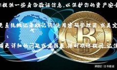 找回TP钱包地址通常涉及几