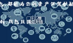 bianwei虚拟币如何安全放入