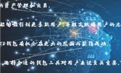 TP钱包（TP Wallet）是一款去