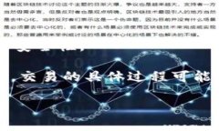 要将数字货币（也称为“