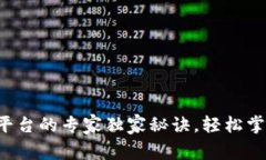 比特币钱包转平台的专家