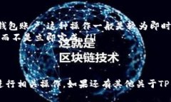 在提及“t p钱包转账”和