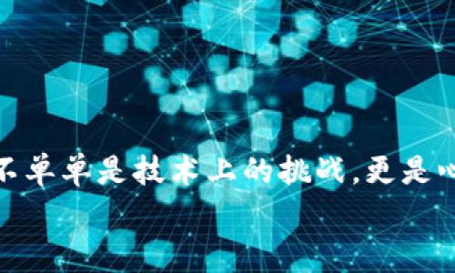    专家揭秘：如何安全便捷地将比特币钱包转入交易平台的独家秘诀  /   
 guanjianci  比特币, 钱包, 交易平台  /guanjianci 

引言：比特币的魅力与挑战
说真的，比特币自从2009年诞生以来，就如同一颗耀眼的明星，吸引了无数投资者和科技爱好者的目光。加密货币的波动性和技术背后的复杂性使得这项新兴资产在许多人心中增添了神秘感。不过，想要从中获利，并不止于买卖比特币那么简单。对于不少刚入门的小白来说，如何将比特币从个人钱包转入交易平台，是一个需要认真对待的话题。

比特币钱包简介
在深入讨论转账流程之前，我们先聊聊比特币钱包。简单来说，比特币钱包是一种数字钱包，用于存储和管理比特币。你可以把它想象成你的银行账户，但它不存在于传统银行中，而是在区块链上。钱包有多种类型，包括软件钱包（手机或电脑应用），硬件钱包（类似U盘的设备），以及纸钱包（将你的密钥打印出来）。不同类型的钱包各有利弊，选择适合自己的才是王道。

为什么要将比特币转入交易平台？
可能你在想，把比特币放在钱包里不是很好吗？确实，钱包为资金提供了一种更私密的存储方式，但如果你想要进行交易、投资或套利，轻松访问交易平台是不可或缺的。交易平台提供多种数字货币的交易对，可以让你更高效地进行资产配置。
而且，有些平台还支持杠杆交易，这意味着你可以用小额资金撬动更大的交易。不过，杠杆交易虽然能带来高收益，但也伴随着高风险，你可要小心了。

准备工作：确保安全
在开始转账之前，让我们先打个预防针。比特币是无法反转交易的，因此每一步都必须谨慎。首先，确保你的比特币钱包和交易平台的安全性：
ul
    li使用强密码并定期更换，确保你的账户不被轻易攻破。/li
    li开启双重认证（2FA），为你的账户增加双重保护。/li
    li确保你的设备上安装了最新的安全软件，避免被恶意软件入侵。/li
/ul

从比特币钱包转入交易平台的步骤
好了，接下来就是最重要的环节了，如何将比特币从你的钱包转入交易平台。这里我为你整理出一份详细的步骤，你可以按部就班来完成。

h41. 登录你的交易平台账户/h4
首先，打开你选择的交易平台，输入用户名和密码登录。如果你设置了双重认证，记得准备好验证码。

h42. 查找充值或存款选项/h4
在成功登录后，找到“充值”或“存款”选项，不同平台可能会有不同的字眼，但大体上都是指将资金转入账户的操作。

h43. 选择比特币作为充值方式/h4
在存款页面，你会看到可以充值的多种加密货币。点击比特币，系统会生成一个充值地址。

h44. 复制充值地址/h4
现在，系统会给你一个比特币地址。这是你转账的目的地，务必检查清楚，没有任何错误！有些交易平台甚至会有二维码，手机扫一扫即可。

h45. 打开你的比特币钱包/h4
这时候，你需要打开你的比特币钱包，选择转账或发送功能。粘贴之前复制的充值地址，确保没有任何遗漏或错误。

h46. 输入转账金额/h4
接下来，输入你要转入交易平台的比特币数量。这时候，建议你先转入小额测试一下。确认无误后，可以推进。

h47. 确认交易/h4
好了，最后一步，确认所有信息无误后，点击发送或转账按钮。现在，你只需要静静等待就好了，通常转账会很快完成，但在高峰时期可能需要一段时间。

转账后的注意事项
一旦你提交了转账，接下来就需要耐心等待确认。一般来说，转账完成后，交易平台会给你发送通知，确认资金已经入账。并且，等到账户余额更新后，你就可以开始交易了！
不过，在这过程中，有些问题你还是要注意：
ul
    li确认交易状态：在你的比特币钱包中，你可以看到交易的状态，如果显示“待确认”，说明区块链网络正在处理。/li
    li保持信息安全：在整个转账过程中，不要向任何人透露你的私钥或密码，这是你资金的生命线。/li
    li如果转账失败：如果长时间没有入账，联系交易平台的客服是最好的选择，他们会帮你检查问题所在。/li
/ul

总结：安全为先，投资需谨慎
在比特币的世界里，转账虽然看似简单，但安全问题绝对是重中之重。希望通过这篇文章，你能够更加了解如何将比特币安全便捷地转入交易平台。其实，投资加密货币不单单是技术上的挑战，更是心理和策略上的博弈。所以，准备好应对各种风险，才能在这个市场中立于不败之地。
总而言之，了解转账流程只是第一步，如何保持对市场的敏感和获得稳定的收益才是最重要的。希望你在这个过程中，不断学习和成长，实现你的投资目标！
