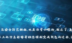 要将TP钱包的资产导入到