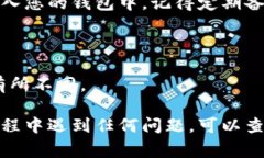购买TP钱包中的数字货币，