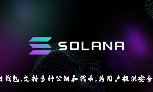 TP钱包（TokenPocket）成立于2018年。它是一款专注于数字资产管理和区块链应用的多链钱包，支持多种公链和代币，为用户提供安全便捷的数字资产管理体验。如果你有更多关于TP钱包或区块链相关的问题，欢迎随时询问！