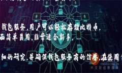以下是一些常用的比特币