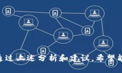 关于“T P 钱包里闪兑没有