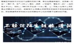 在讨论TP钱包和USDT是否会