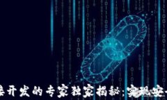 区块链钱包二维码链接开