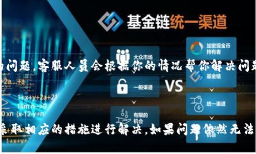 很抱歉，你遇到了这样的情况。首先，建议你检查一下以下几个方面，以确定问题的原因，以及可能的解决办法。

### 1. 检查账户余额

有时候，账户的余额可能因为操作失误而显示为零。你可以通过以下步骤来确认：

进入账户查看余额
打开你的TP钱包，登录后查看账户首页。通常，账户余额会清楚地显示出来。如果余额确实为零，可能是因为最近有交易或是其他原因。

交易记录
查看交易记录，确认是否有未说明的支出，或是最近进行的大额交易。在交易记录中，你可以看到每一笔入账和出账，帮助你更清楚地掌握资金流动。

### 2. 检查网络连接

有时候，网络问题可能导致账户信息无法正确显示。确保你的网络连接正常。

网络是否正常
可以尝试切换网络源，比如从Wi-Fi切换到移动数据，看看是否能够正常加载账户信息。如果网络不稳定，一些信息可能不会及时更新。

### 3. 登录信息

确保你使用的是正确的登录信息。有时候，可能因为输入错误的密码或账号而影响到账户的正常使用。

确认登录信息
查看你输入的账号和密码是否正确。如果你忘记了密码，可以尝试使用“忘记密码”功能重设密码。在重设密码后，再次登录查看余额情况。

### 4. 客服支持

如果以上步骤都未能解决你的问题，建议联系TP钱包的客服支持。

联系客服
到TP钱包的官方网站或应用中，通常会有联系支持的途径。描述你的问题，客服人员会根据你的情况帮你解决问题。

### 总结

遇到TP钱包余额消失的情况，尽量保持冷静，逐步检查可能的原因，采取相应的措施进行解决。如果问题依然无法解决，不要犹豫，及时寻求客服的帮助。希望你的问题能够尽快解决！