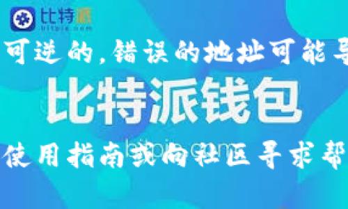 在TP钱包中，您可以查看您的USDT余额。TP钱包是一款支持多种数字货币的钱包应用，包括USDT（泰达币）。如果您已经在TP钱包中添加了USDT，就会在钱包界面看到它的显示。以下是关于如何在TP钱包中查看和管理USDT的一些步骤和说明。

如何在TP钱包中查看USDT
首先，确保您已经下载并安装了TP钱包，并创建一个账户。打开应用后，您会看到主界面，其中列出了您持有的各种数字货币。

如果您已经拥有USDT并想查看余额，只需在主界面上滚动查找USDT的标志。通常情况下，TP钱包会自动显示您所持有的所有资产，包括USDT。

如何添加USDT到TP钱包
如果您在TP钱包中没有看到USDT，可能是因为您还没有添加该资产。您可以通过以下步骤来添加USDT：
ol
    li在TP钱包的主界面，找到“添加资产”或“添加代币”的选项。/li
    li在搜索框中输入“USDT”，选择您想要添加的网络（例如，Ethereum、Tron等）并点击确认。/li
    liUSDT将会被添加到您的资产列表中，您就可以随时查看和管理它了。/li
/ol

如何给TP钱包充值USDT
如果您需要向TP钱包充值USDT，可以通过以下几种方式：
ol
    listrong通过交易所转账：/strong很多用户会选择从数字货币交易所（如Binance、Huobi等）将USDT转入TP钱包。在交易所中找到提币选项，输入您的TP钱包USDT地址，确认后即可完成转账。/li
    listrong通过其他钱包转账：/strong如果您在其他数字货币钱包中持有USDT，也可以通过填写TP钱包的接收地址，进行转账。/li
/ol

安全性和注意事项
在转账和管理USDT的过程中，一定要注意安全。请确保您输入的TP钱包地址是准确的，因为区块链交易是不可逆的，错误的地址可能导致您资产的永久丢失。另外，使用复杂密码和开启两步验证，也是保护您账户安全的重要措施。

总结
总之，TP钱包是管理USDT及其他加密资产的便捷工具。如果您在使用过程中有任何问题，都可以查看官方的使用指南或向社区寻求帮助。希望这些信息能帮助到您，享受您的数字货币之旅！