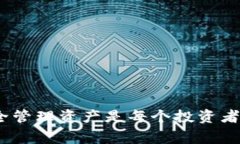 在这个数字货币大行其道