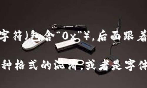 以太坊钱包地址的开头是“0”。具体来说，以太坊地址是以“0x”开头的，共有42个字符（包含“0x”），后面跟着40个十六进制字符（0-9和a-f）。因此，以太坊地址不会以字母“O”开头。

需要注意的是，如果你在某些情况下看到了以