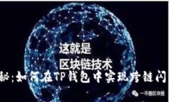 题目：专家揭秘：如何在