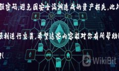 关于TP钱包及其Pig币的交易