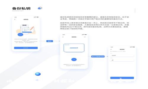比特币钱包密钥探秘：专家揭秘独家秘诀！