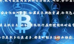 区块链钱包账户的深入解