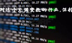 比特币钱包平台是否会关