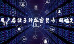 TP钱包（Trust Wallet）是一款