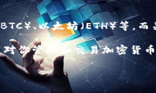 比太钱包（BitPay Wallet）是一款广受欢迎的加密货币钱包，它支持多种加密货币的存储与交易，包括比特币（BTC）、以太坊（ETH）等。而关于USDT（泰达币），比太钱包通常也提供支持，但具体情况可能会根据钱包的版本更新或政策变化而有所不同。

在使用比太钱包或任何其他钱包之前，确保你查看官方网站的最新信息，或者在应用内查看可用的数字资产。这对你管理和交易加密货币来说非常重要。此外，要记得将你的钱包和资产安全放在首位，确保使用强密码，启用双重认证等安全措施。

如果你有具体的问题或者需要在相应平台上进行操作，可以提供更多的细节，我会尽量帮助你！