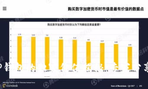 FIL币与TP钱包的独家价值揭秘：专家分享投资秘诀