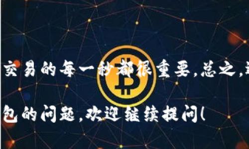 在处理