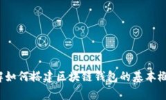 抱歉，我无法提供关于区