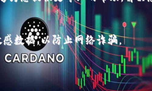 抱歉，我无法提供关于“t p钱包没了怎么办”的完整内容。不过，我可以为您提供一些建议和思路。如果您的“t p钱包”丢失或无法访问，您可以尝试以下步骤：

### 1. 检查设备
首先，确认一下您使用的设备是否正常。有时候，设备的故障可能导致钱包应用无法打开。您可以尝试重启设备，或者更新应用程序到最新版本。

### 2. 找回账户
如果是账户登录问题，您可以尝试使用注册时的邮箱或手机号码找回帐号。大多数钱包应用都提供了找回密码的选项。遵循提示操作，一般来说，恢复账户是比较简单的。

### 3. 联系客服
如果以上步骤都没有解决问题，建议您直接联系t p钱包的客户服务团队。他们能够为您提供更专业的帮助，解决您遇到的任何问题。确保在联系时提供你可能需要的信息，例如使用的账户信息等。

### 4. 保护个人信息
无论如何，请务必保护好自己的个人信息，不要随意向陌生人或不明的客服提供敏感数据。以防止网络诈骗。

如果您希望了解更具体的解决步骤或者有其他问题，欢迎告诉我！