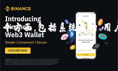 创建一个TP钱包（Token Payment Wallet）系统的设计内容涉及多个方面，包括系统架构、用户界面设计、安全性、性能等。以下是关于TP钱包系统设计的详细内容：

### TP钱包系统设计：专家揭秘独家秘诀