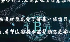 在下载TP钱包（或任何区块