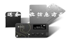 在TP钱包中使用以太坊发送