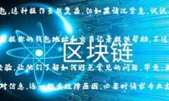 在使用TP钱包（Trust Walle