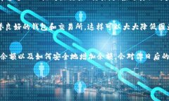 USDT钱包余额是什么？说到
