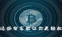 对于“T P钱包”下载的问