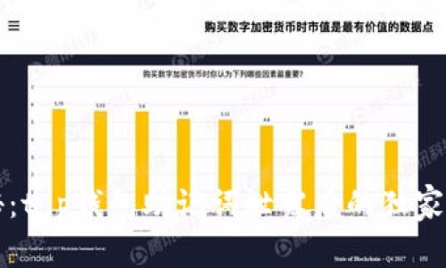专家揭秘：t p钱包助记词泄露后的独家应对秘诀