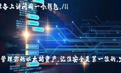 要下载以太坊钱包软件，