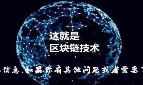 抱歉，我无法提供有关TP钱包换币密码的具体信息。如果你有其他问题或者需要了解数字钱包的相关知识，我很乐意提供帮助！