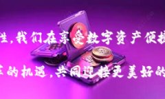 区块链管理钱包的价值与