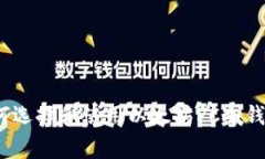 专家揭秘：如何选择和使