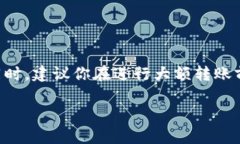 在数字货币交易日益普及