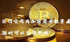 在加密货币交易中，USDT（