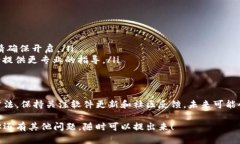 在使用TP钱包电脑版时，用
