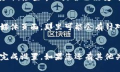 要将TP钱包的界面语言设置